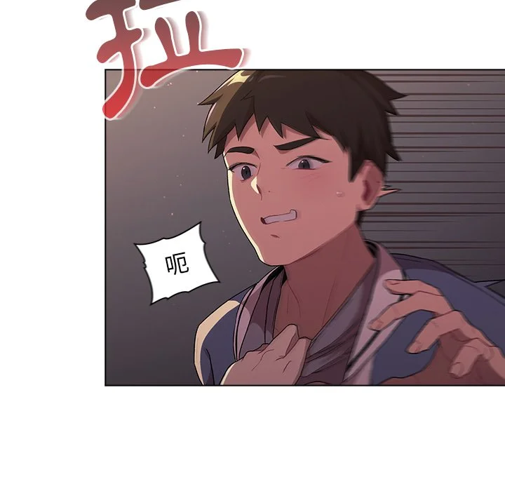 分组换换爱 第3章 第29页