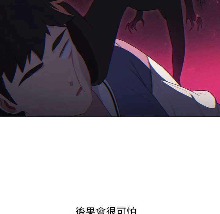 分组换换爱 第3章 第24页