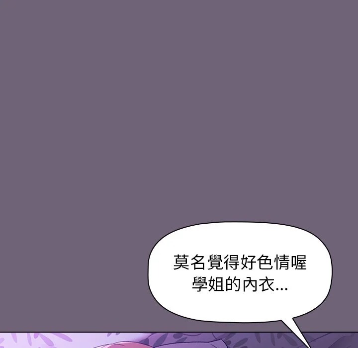 分组换换爱 第3章 第124页