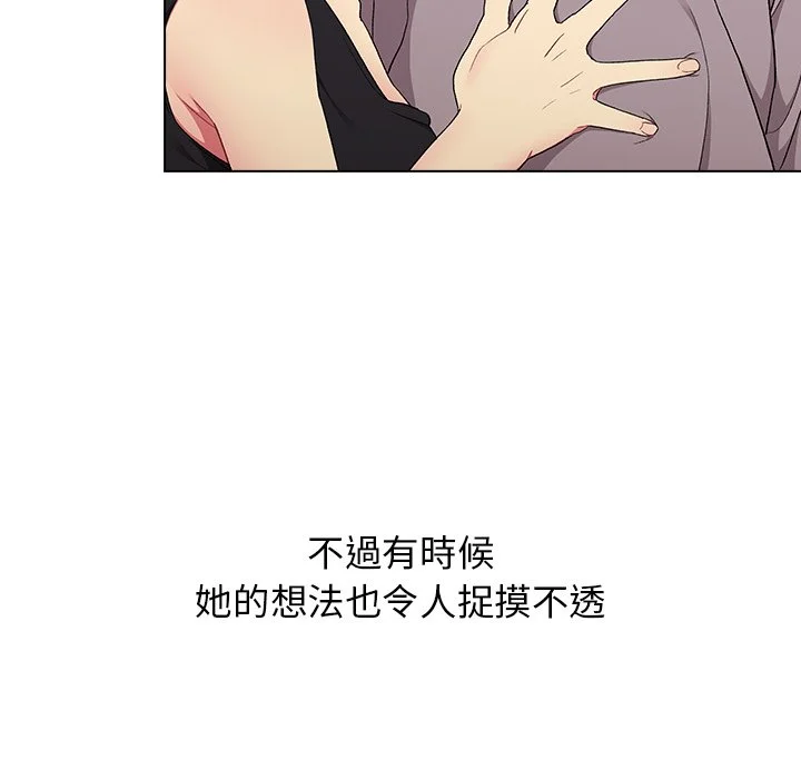 分组换换爱 第3章 第83页