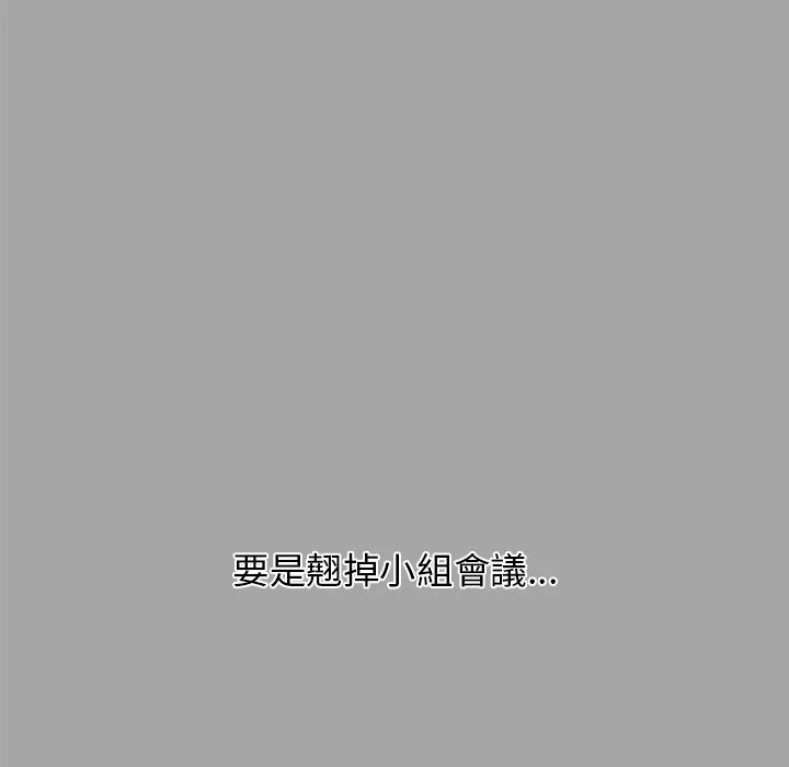 分组换换爱 第3章 第21页