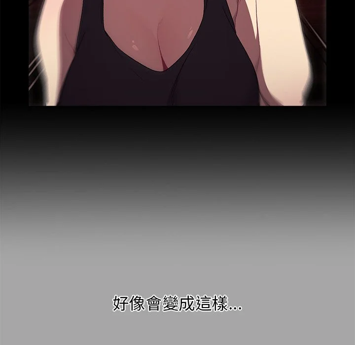 分组换换爱 第3章 第20页