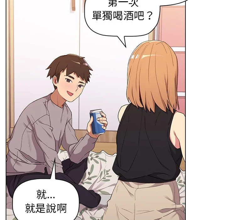 分组换换爱 第3章 第68页
