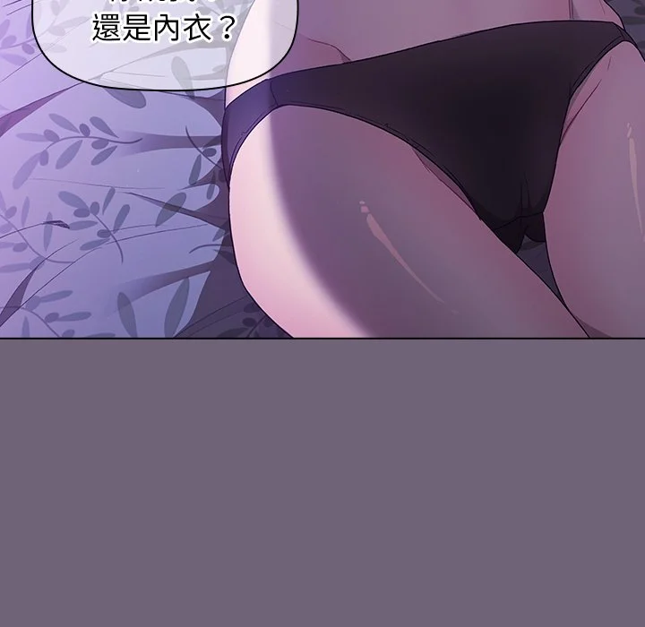 分组换换爱 第3章 第126页