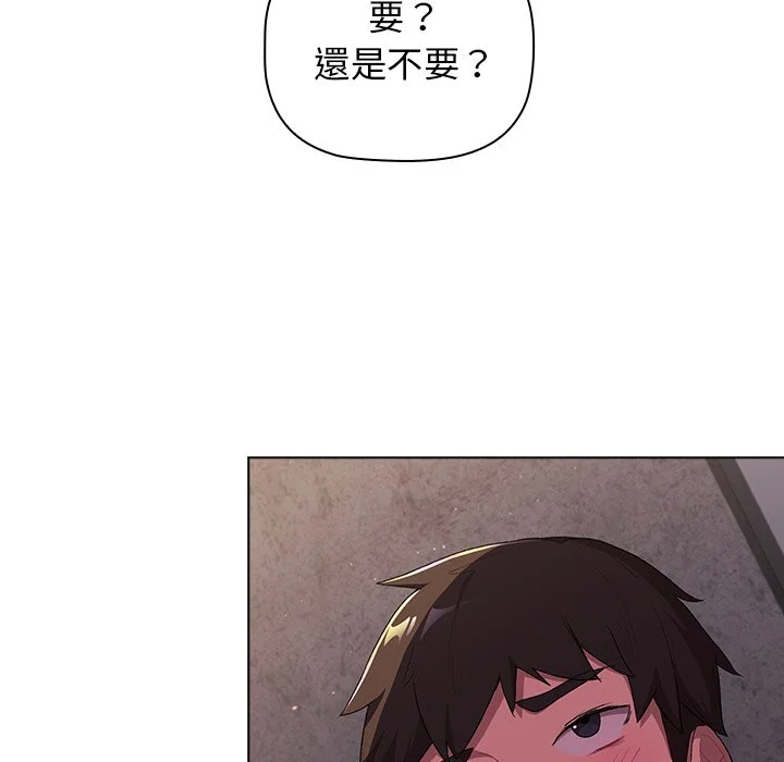 分组换换爱 第3章 第14页