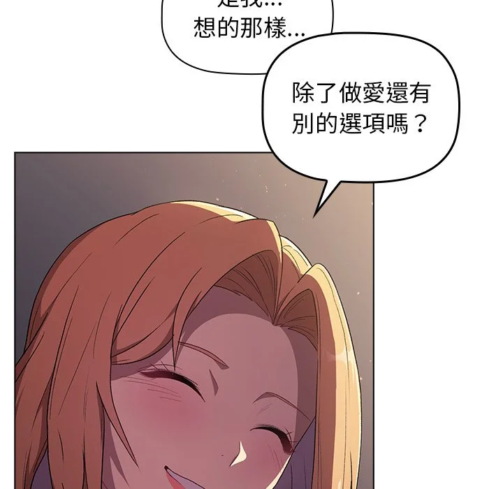 分组换换爱 第3章 第9页