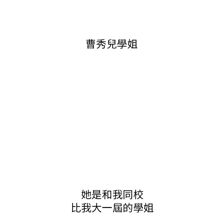 分组换换爱 第3章 第65页