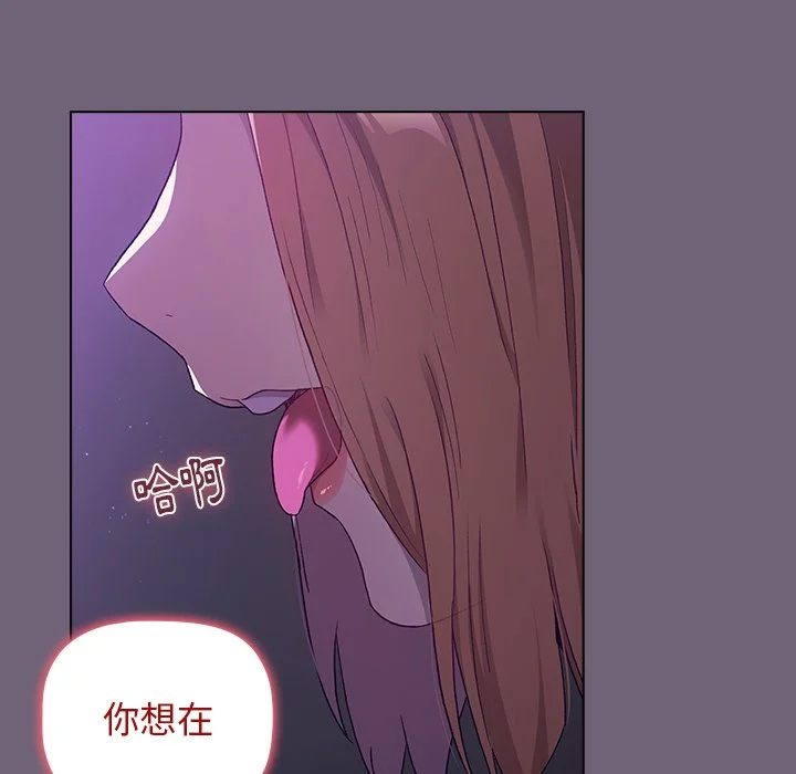 分组换换爱 第3章 第149页