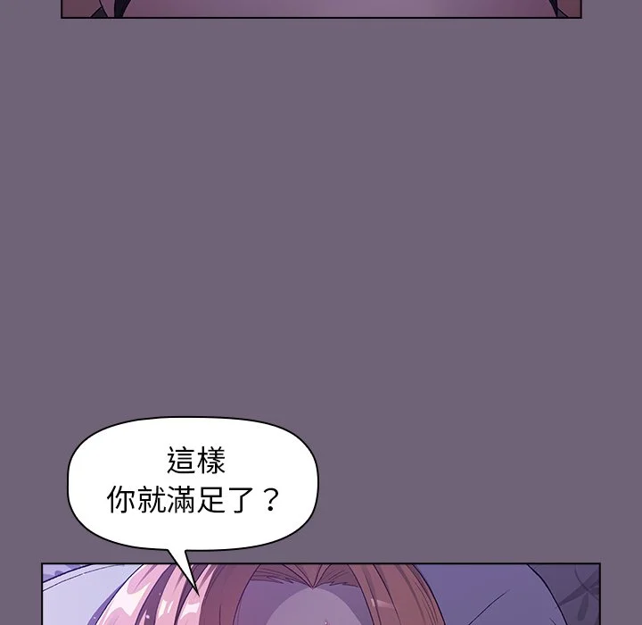 分组换换爱 第3章 第122页