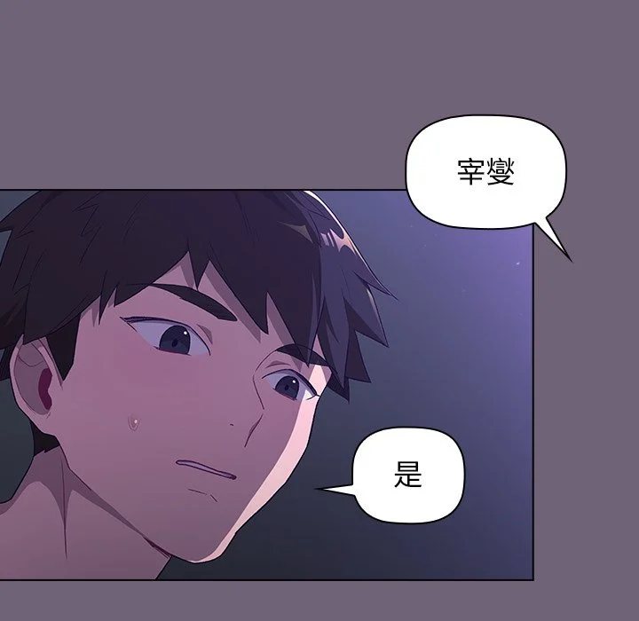 分组换换爱 第3章 第135页