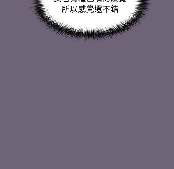 分组换换爱 第3章 第134页