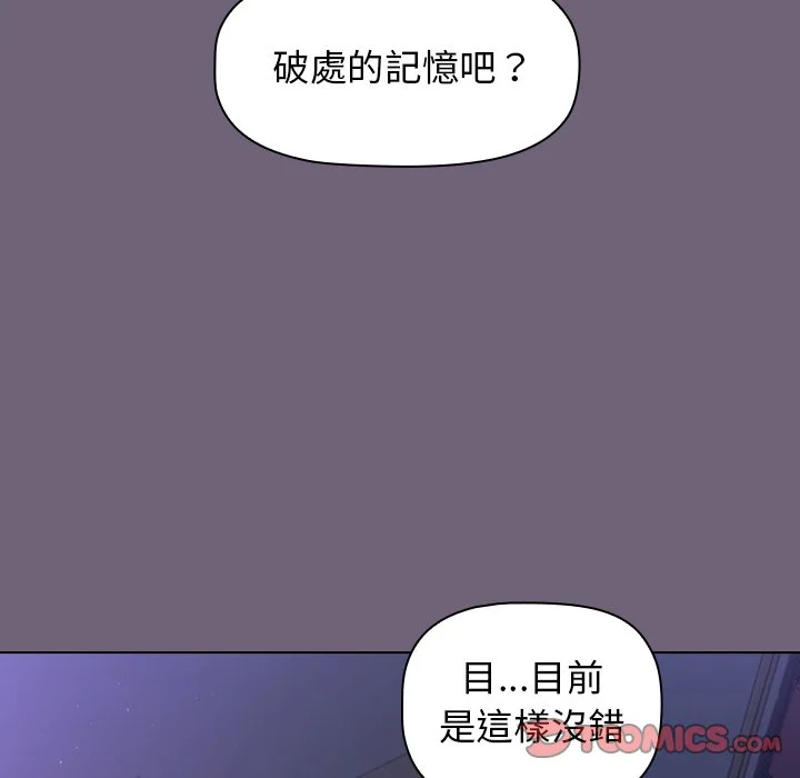 分组换换爱 第3章 第138页