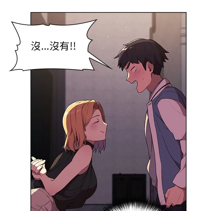 分组换换爱 第3章 第11页