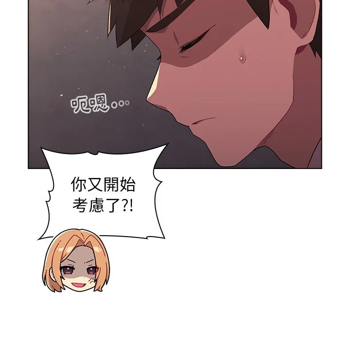 分组换换爱 第3章 第35页