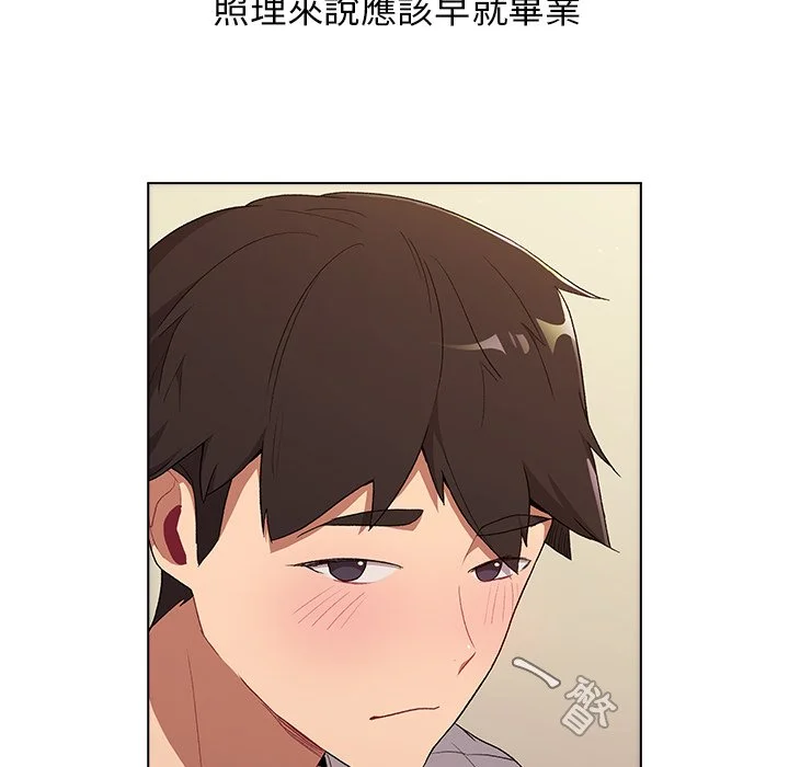 分组换换爱 第3章 第88页