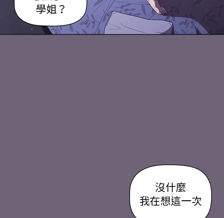分组换换爱 第3章 第140页