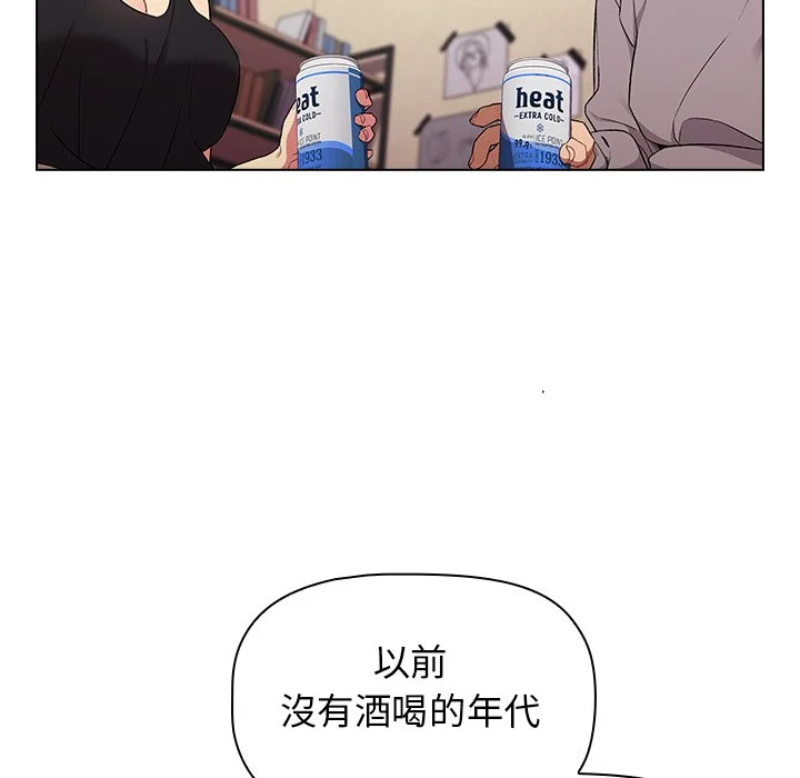 分组换换爱 第3章 第62页