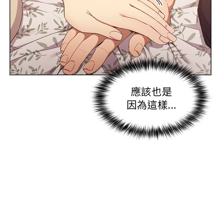 分组换换爱 第3章 第93页