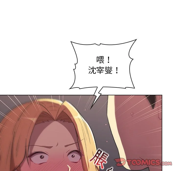 分组换换爱 第3章 第30页