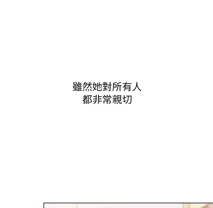 分组换换爱 第3章 第81页