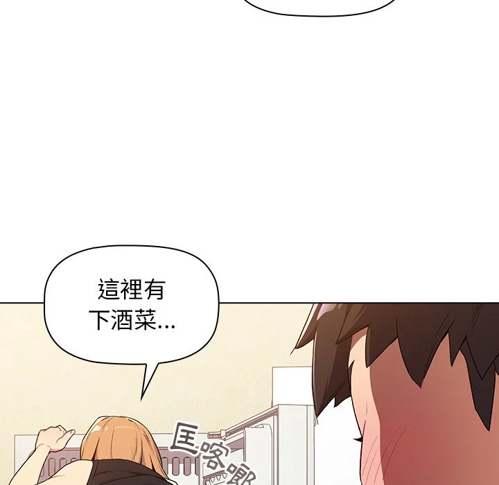 分组换换爱 第3章 第47页