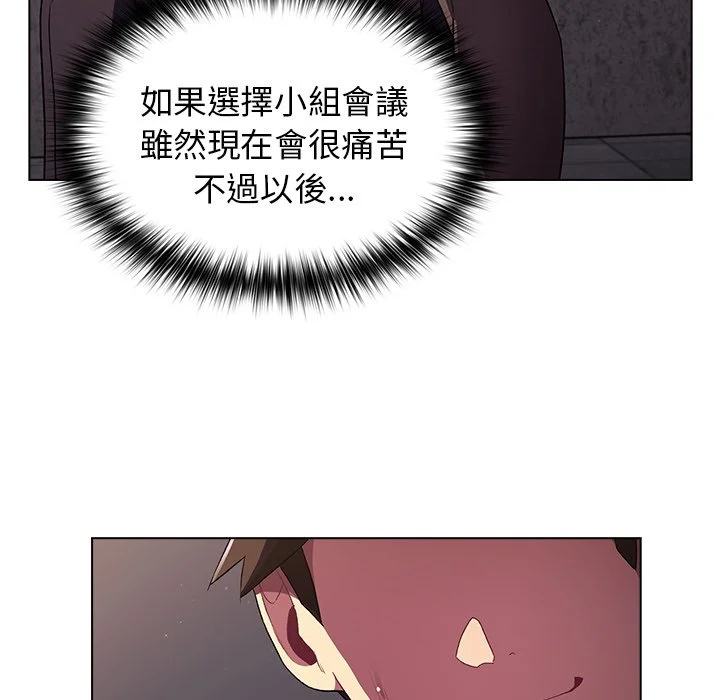 分组换换爱 第3章 第38页
