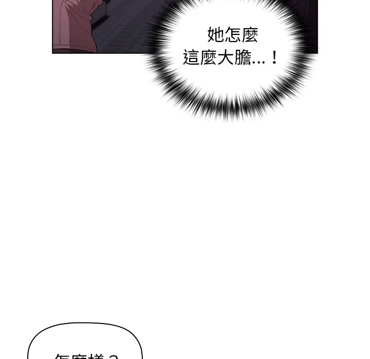 分组换换爱 第3章 第12页