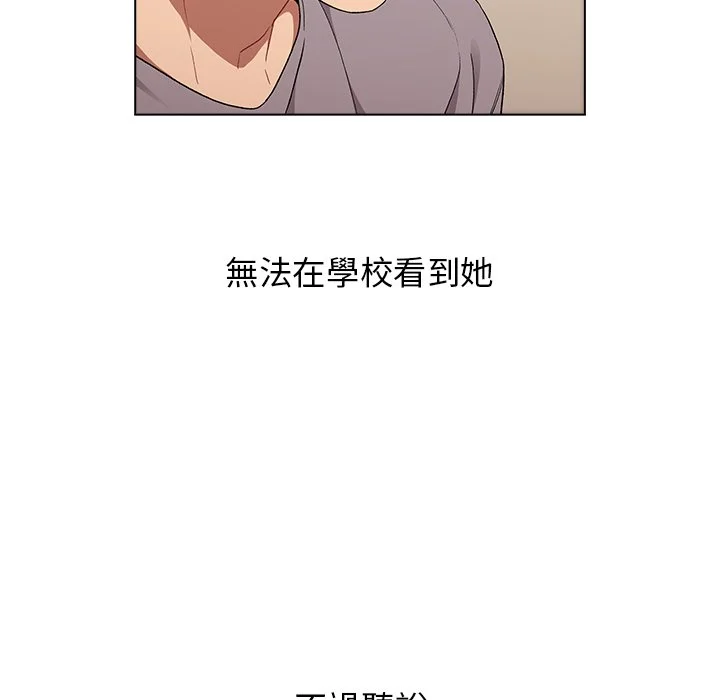分组换换爱 第3章 第89页
