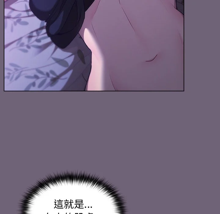 分组换换爱 第3章 第115页