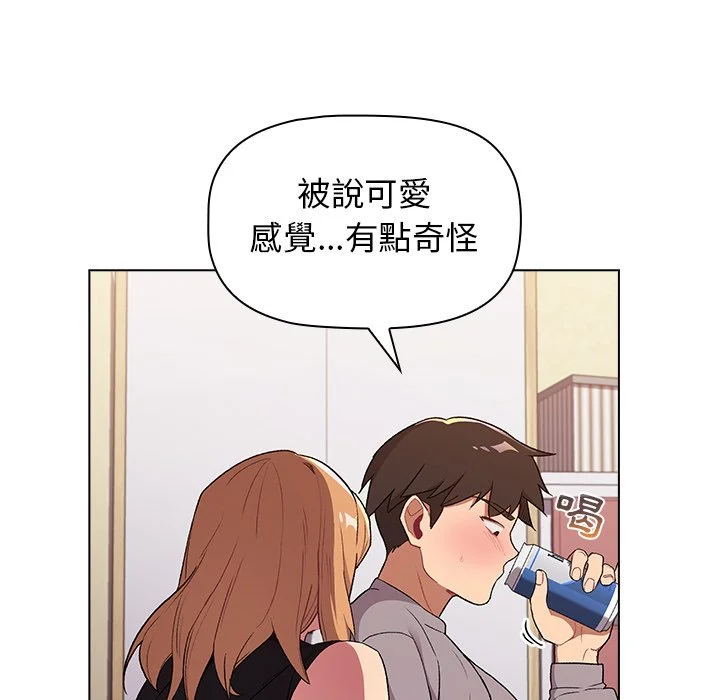 分组换换爱 第3章 第76页