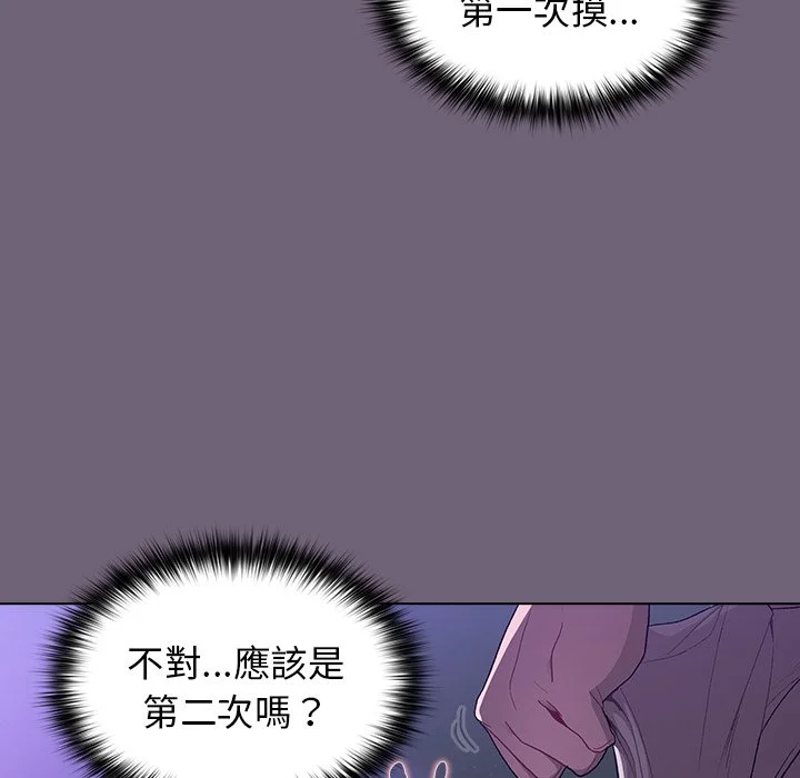 分组换换爱 第3章 第117页