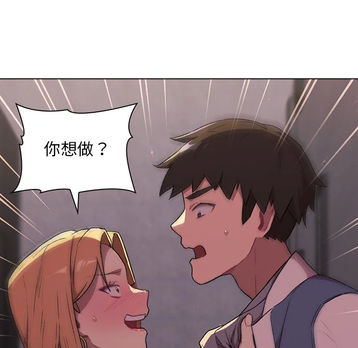 分组换换爱 第3章 第32页