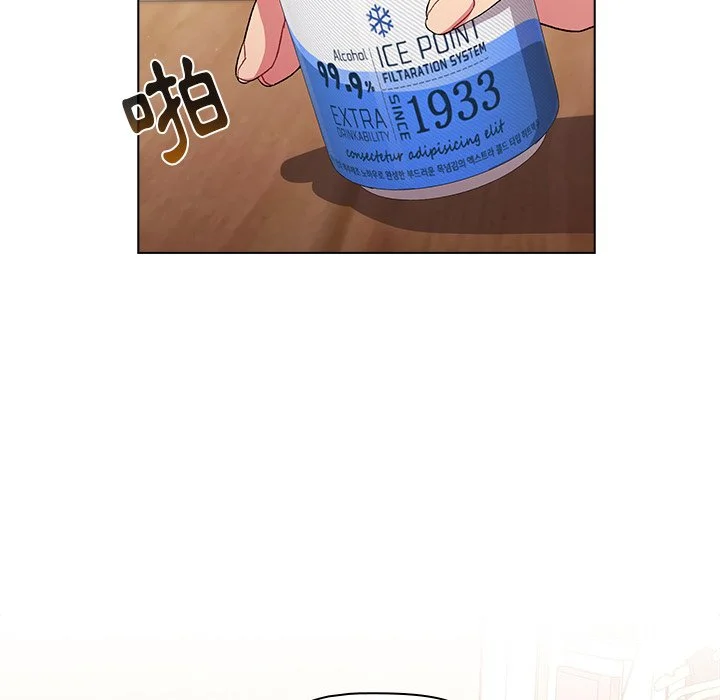 分组换换爱 第3章 第43页