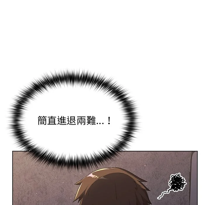 分组换换爱 第3章 第26页