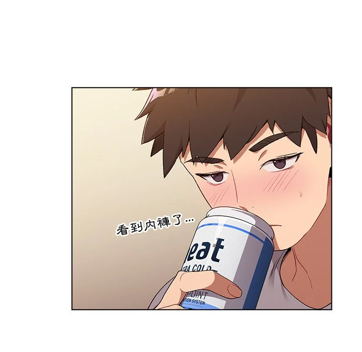 分组换换爱 第3章 第66页