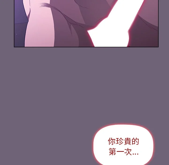 分组换换爱 第3章 第147页