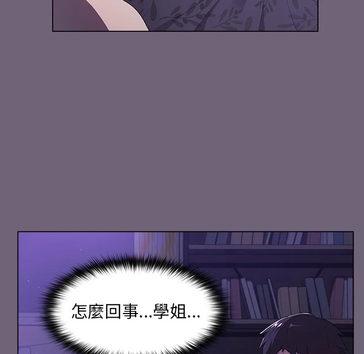 分组换换爱 第3章 第129页