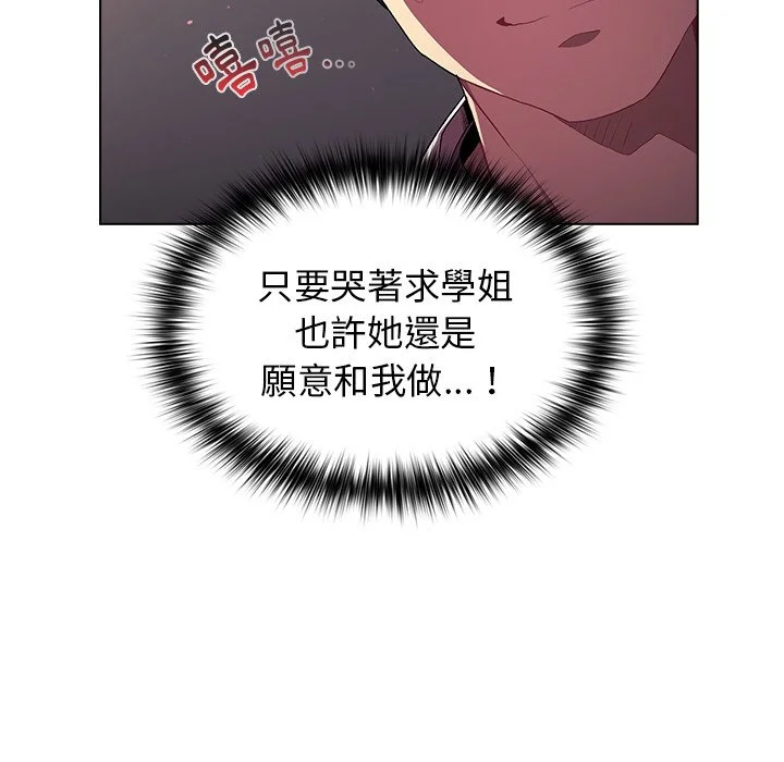 分组换换爱 第3章 第39页