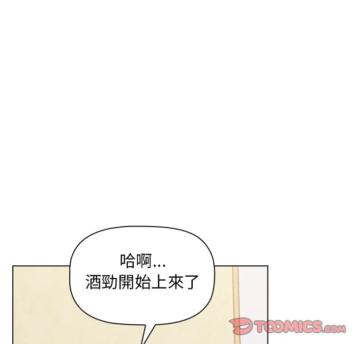 分组换换爱 第3章 第84页