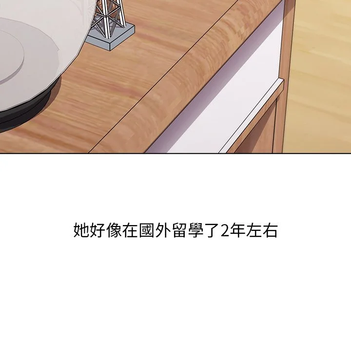 分组换换爱 第3章 第91页