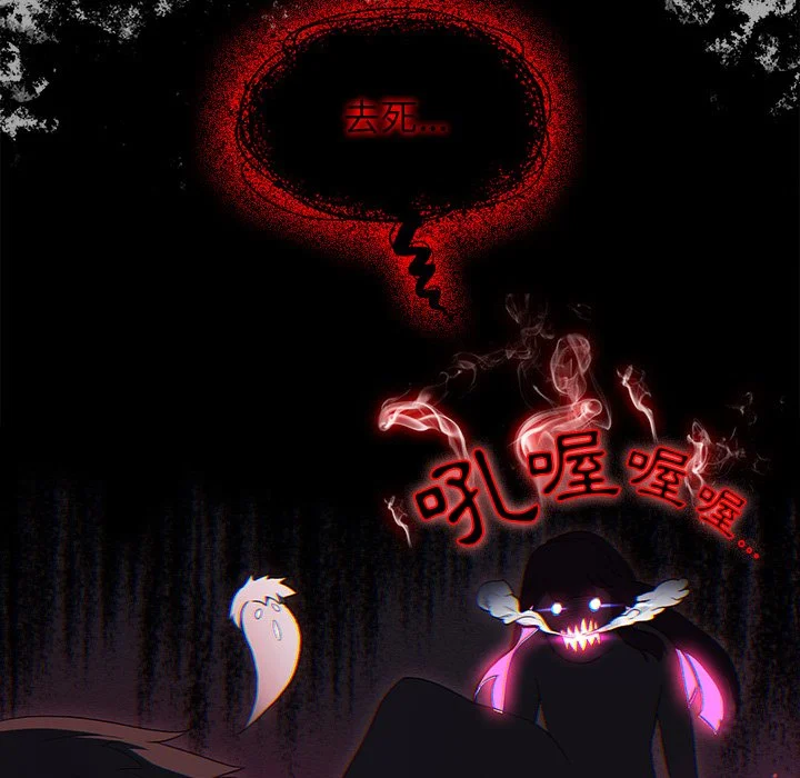 分组换换爱 第3章 第23页