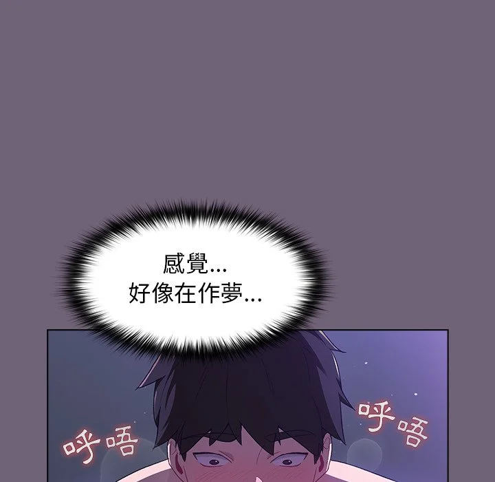 分组换换爱 第3章 第120页