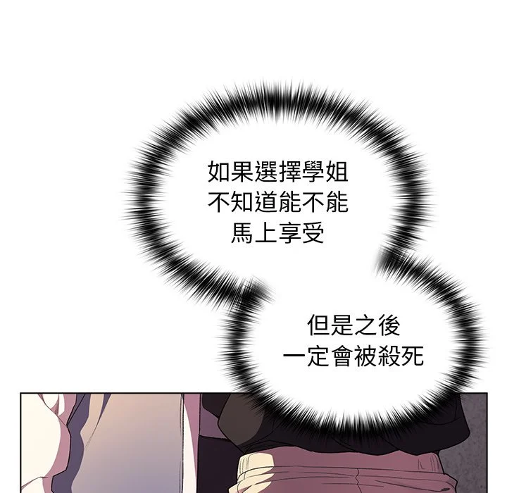 分组换换爱 第3章 第36页