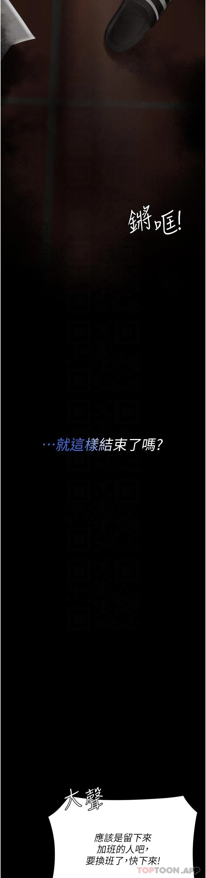復仇母女丼 第5话-向下沉沦的组长 第28页