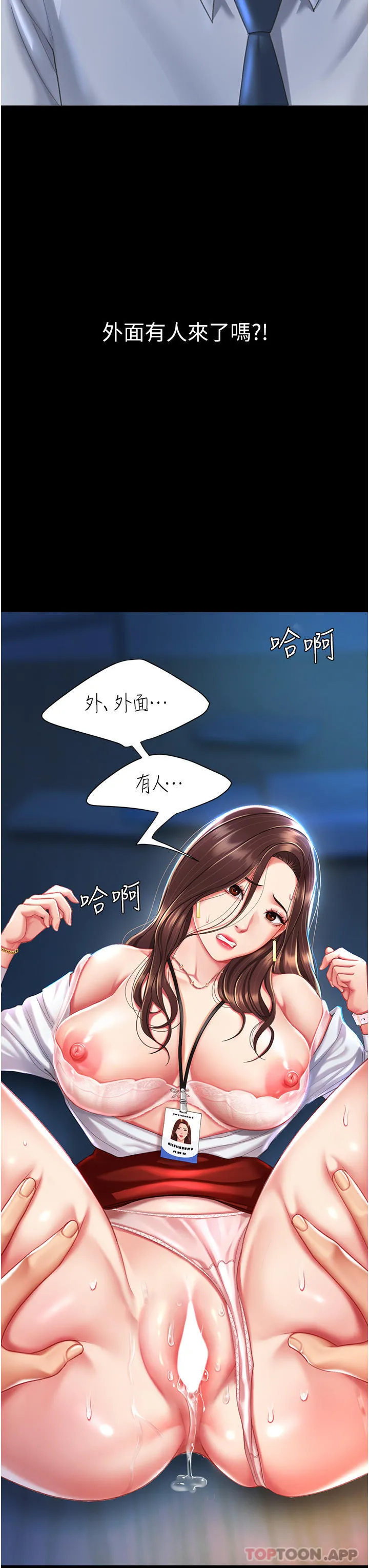復仇母女丼 第5话-向下沉沦的组长 第12页