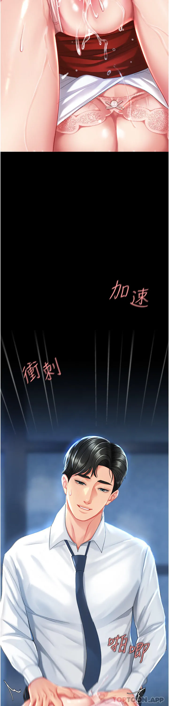 復仇母女丼 第5话-向下沉沦的组长 第57页