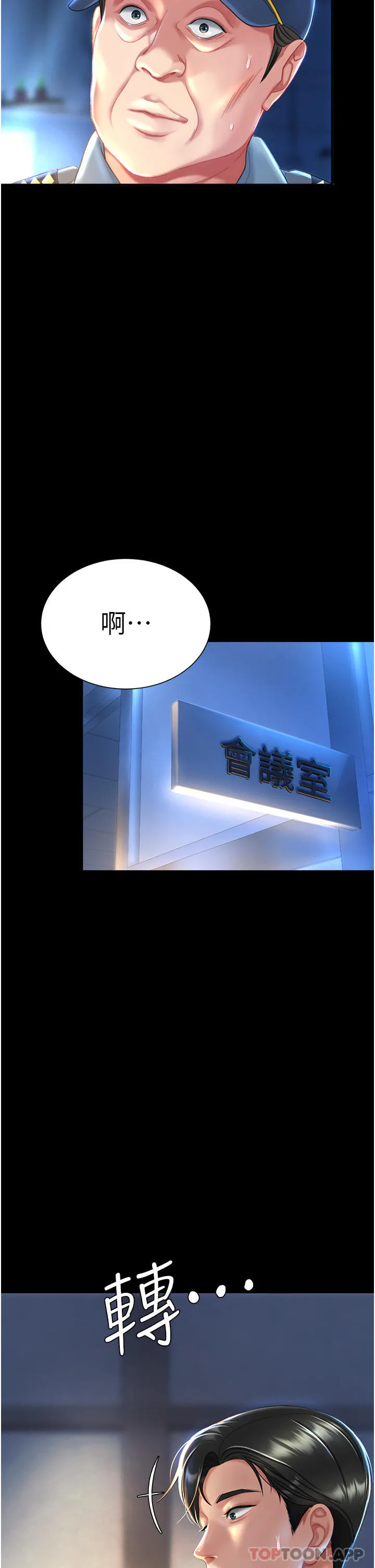 復仇母女丼 第5话-向下沉沦的组长 第8页