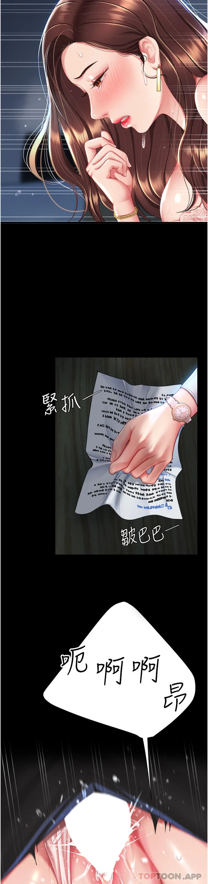 復仇母女丼 第5话-向下沉沦的组长 第56页
