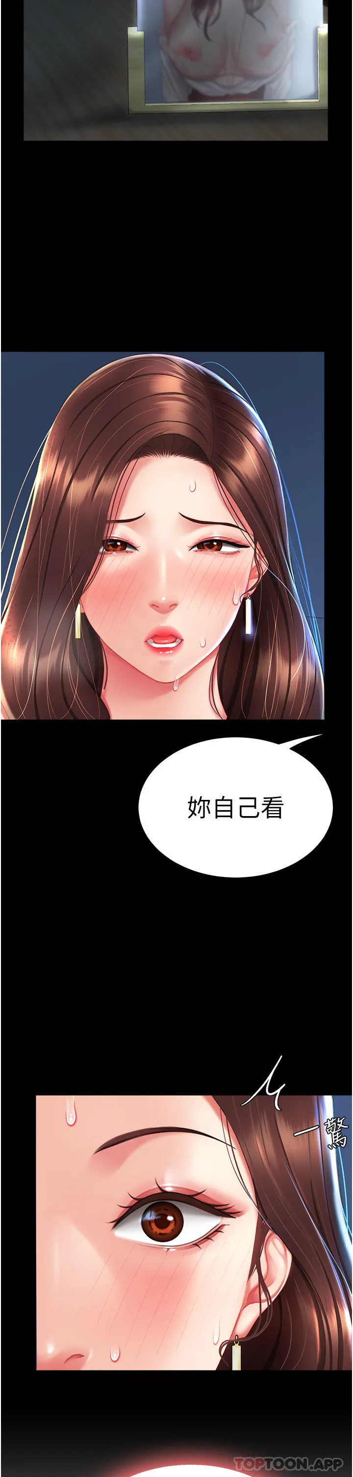復仇母女丼 第5话-向下沉沦的组长 第46页