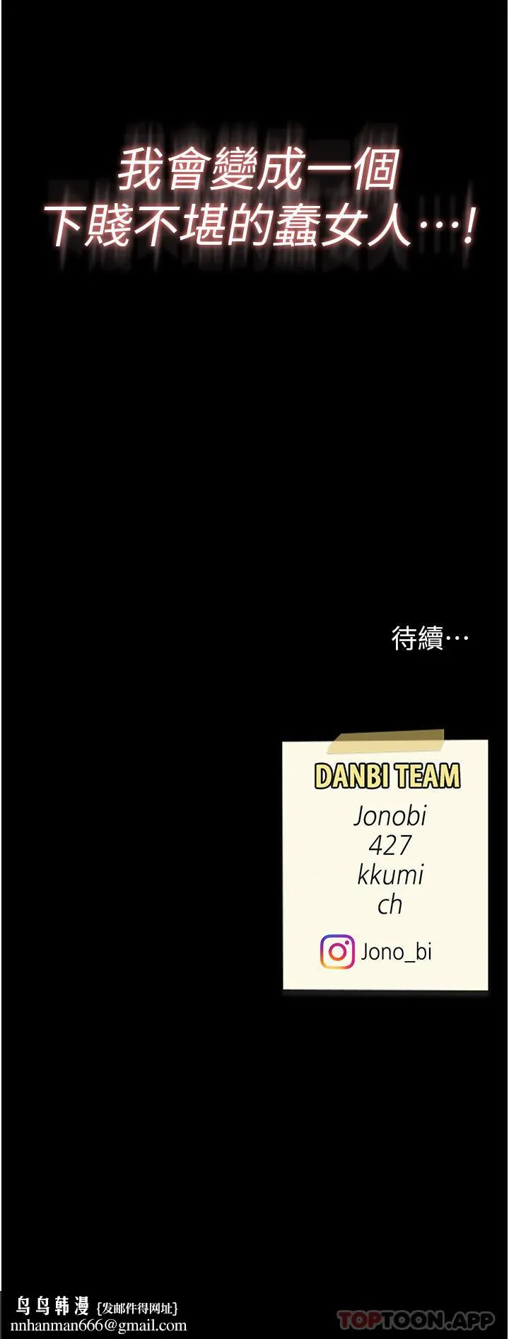 復仇母女丼 第5话-向下沉沦的组长 第60页